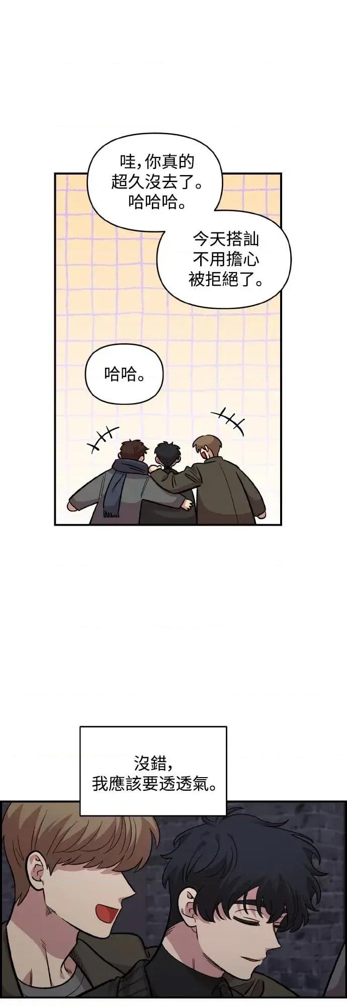 青梅竹马情结 青梅竹马情结-第52话 第18页