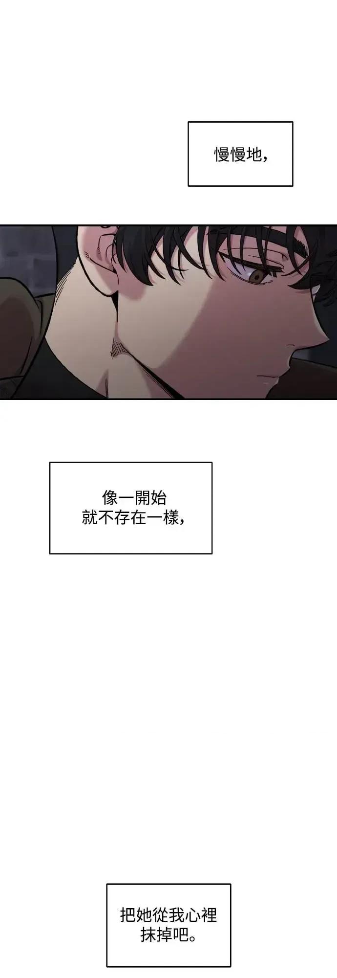 青梅竹马情结 青梅竹马情结-第52话 第19页