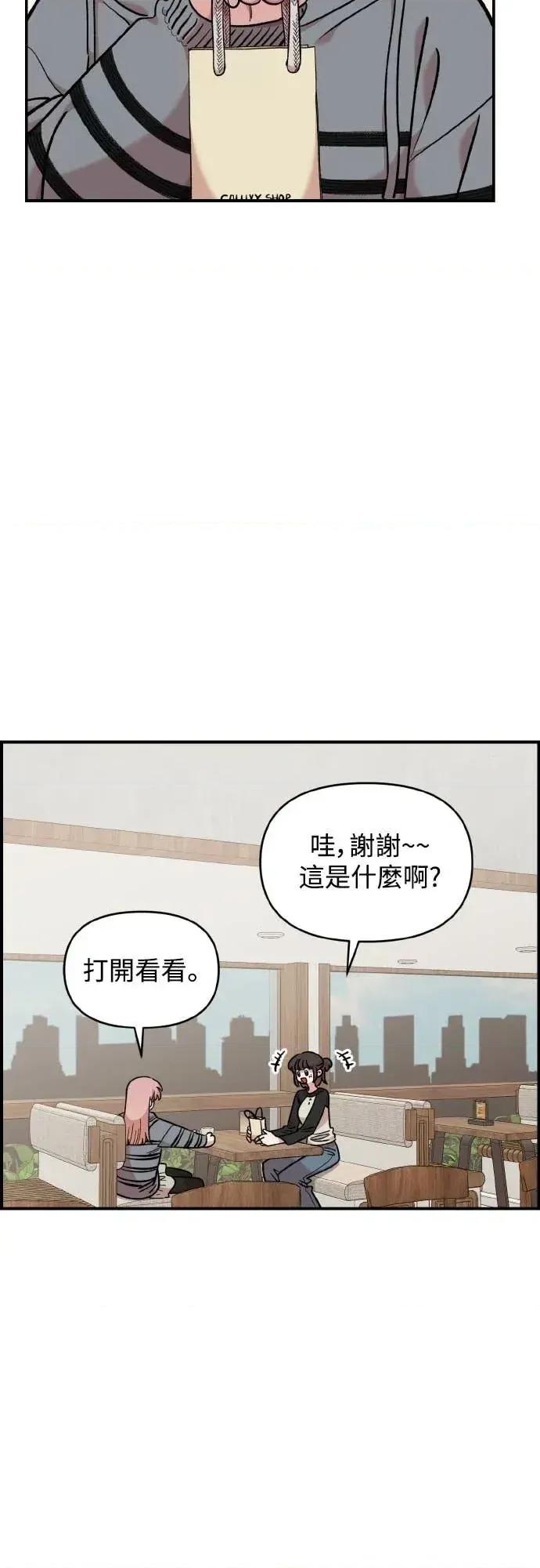 青梅竹马情结 青梅竹马情结-第52话 第23页