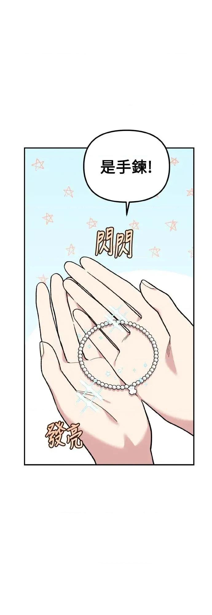 青梅竹马情结 青梅竹马情结-第52话 第24页