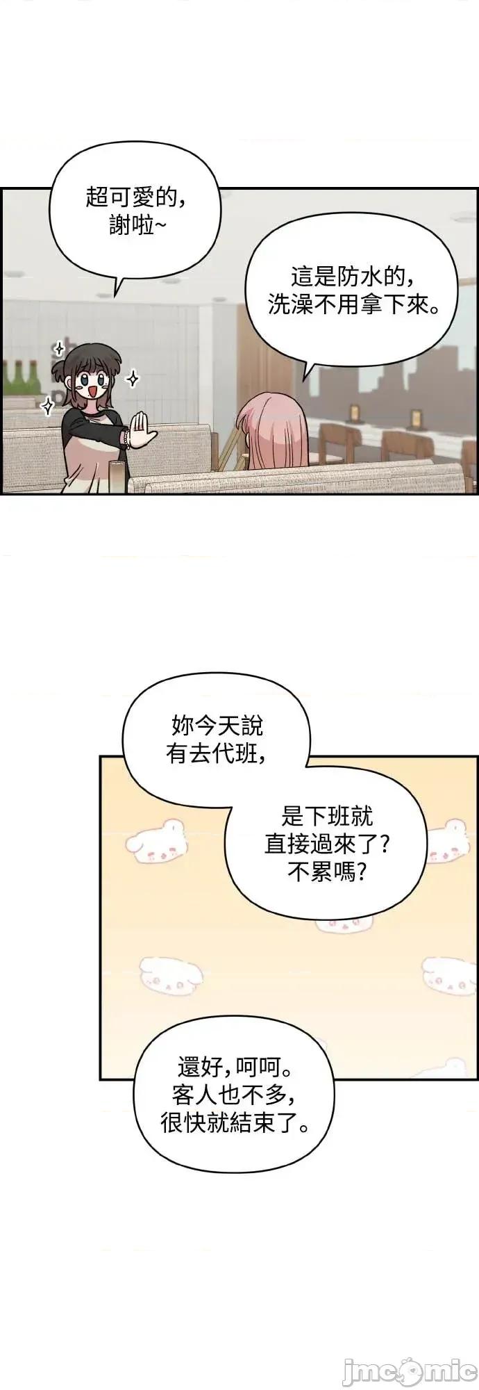 青梅竹马情结 青梅竹马情结-第52话 第25页
