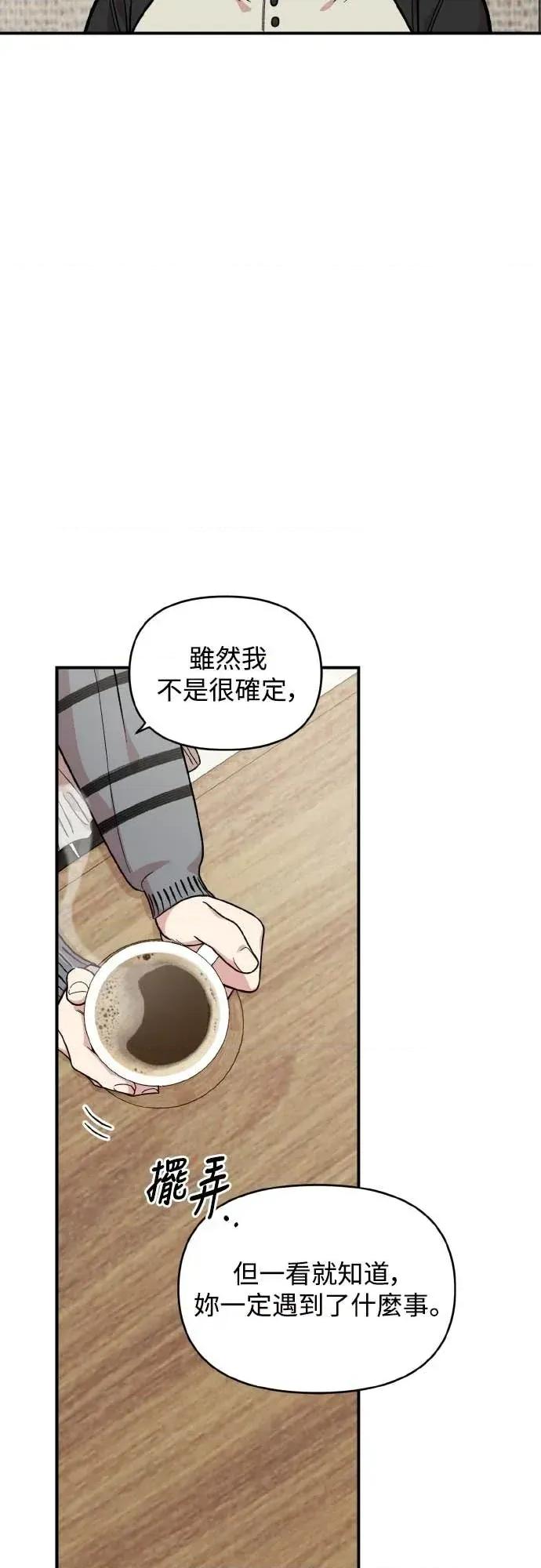 青梅竹马情结 青梅竹马情结-第52话 第27页