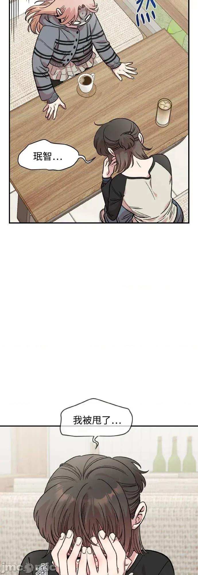 青梅竹马情结 青梅竹马情结-第52话 第30页