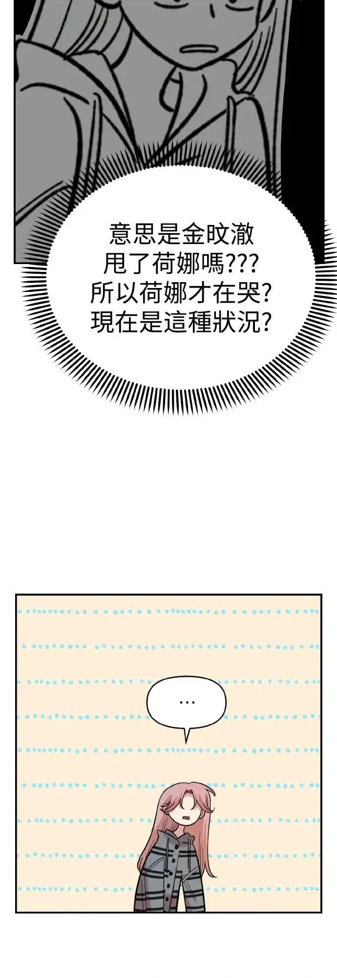 青梅竹马情结 青梅竹马情结-第52话 第32页