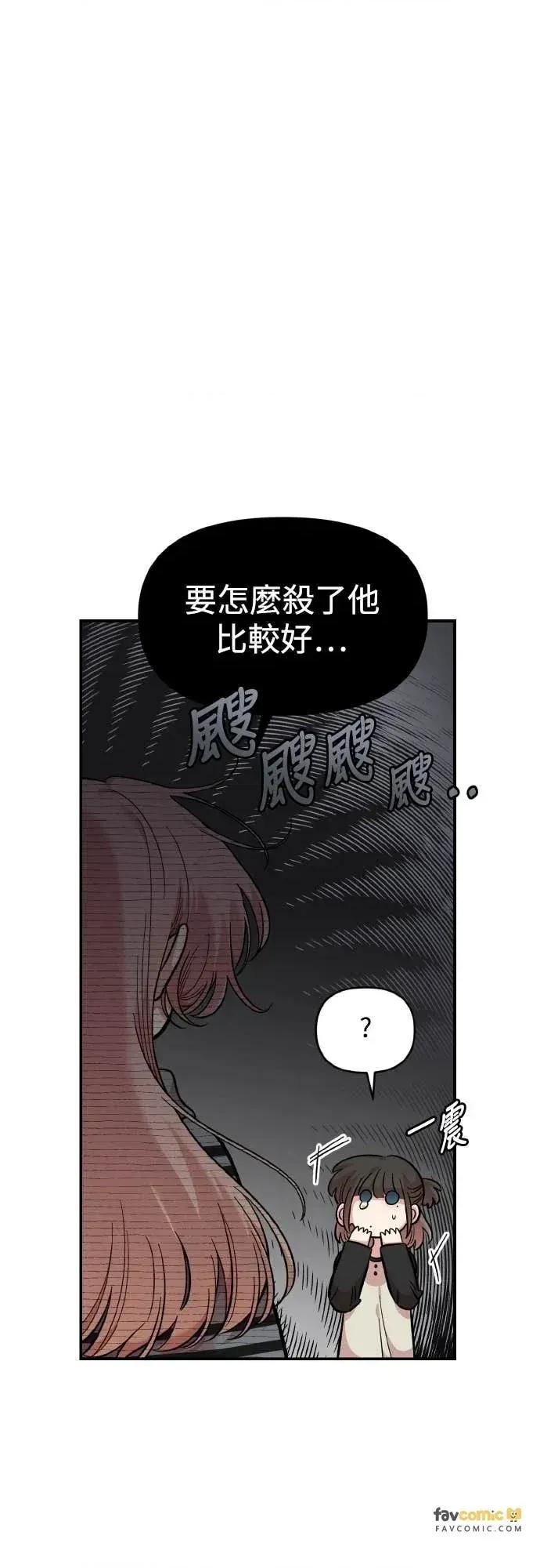 青梅竹马情结 青梅竹马情结-第52话 第33页