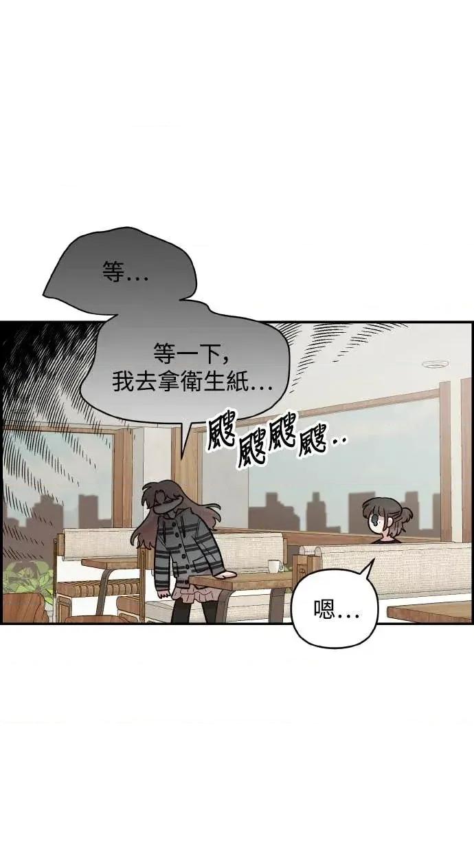 青梅竹马情结 青梅竹马情结-第52话 第34页