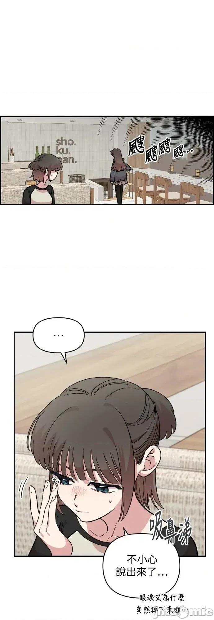青梅竹马情结 青梅竹马情结-第52话 第35页