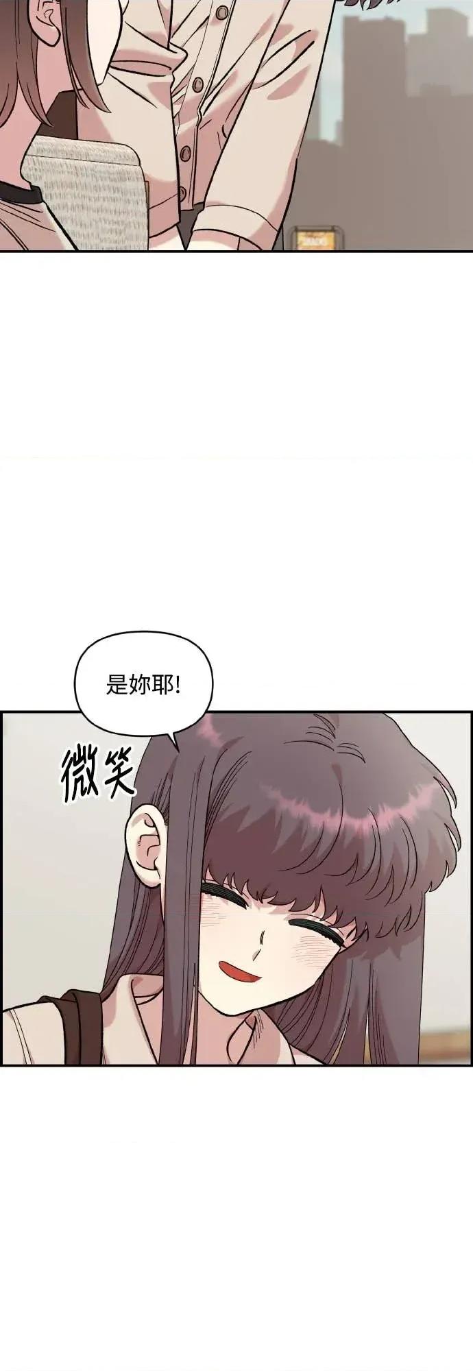 青梅竹马情结 青梅竹马情结-第52话 第37页