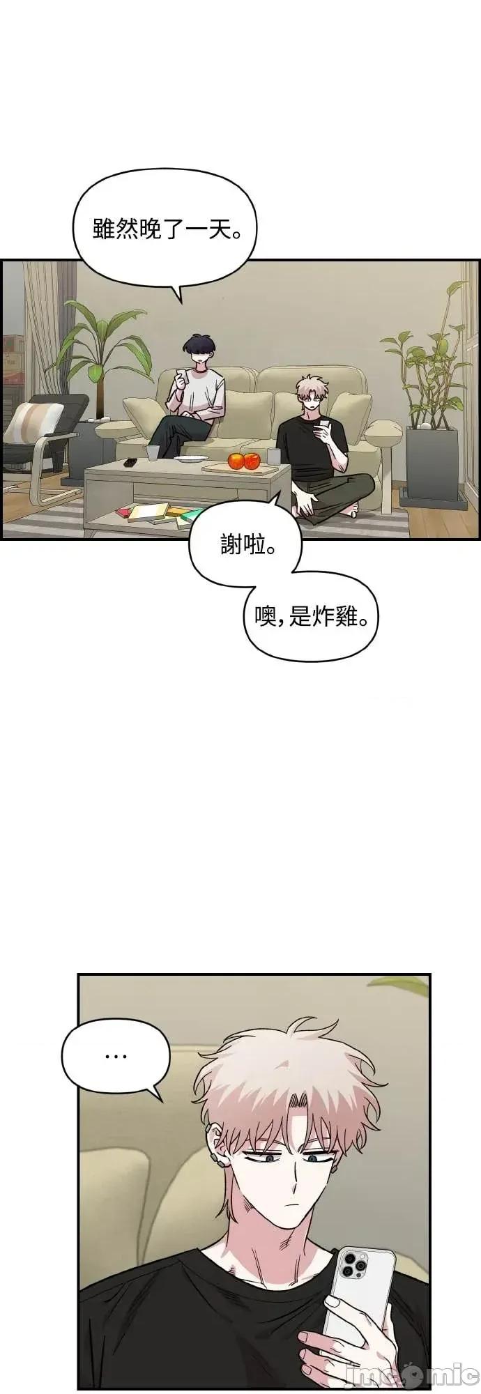 青梅竹马情结 青梅竹马情结-第52话 第40页
