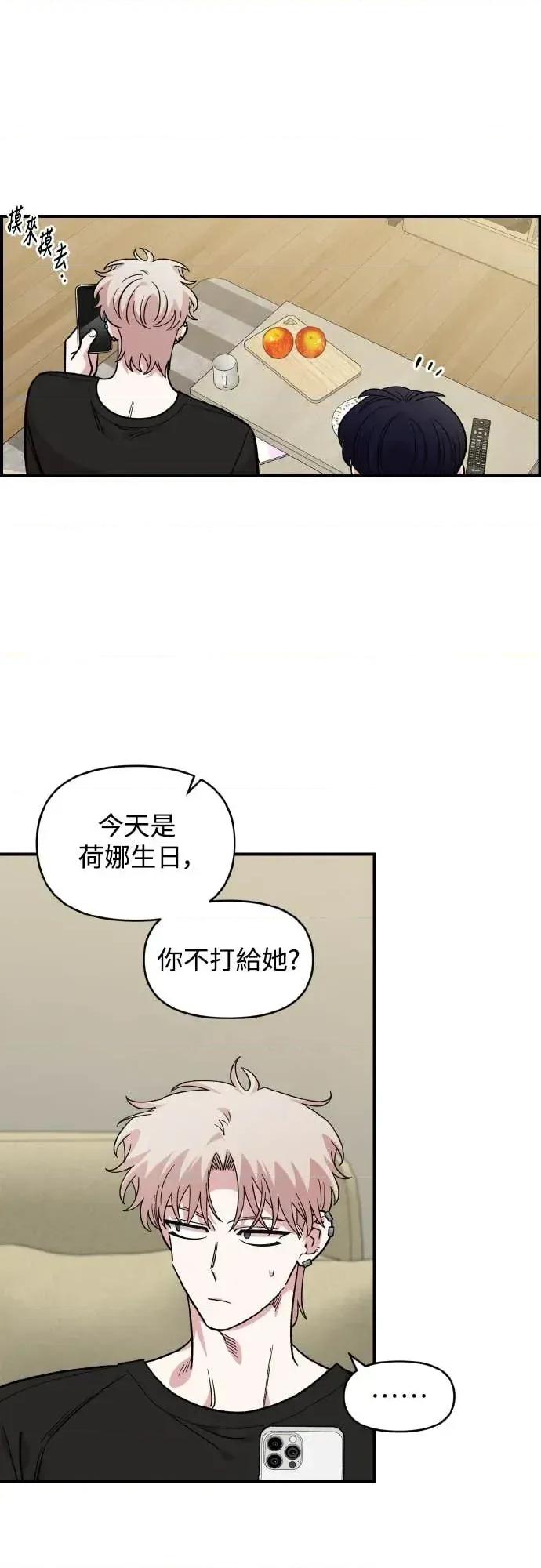 青梅竹马情结 青梅竹马情结-第52话 第42页