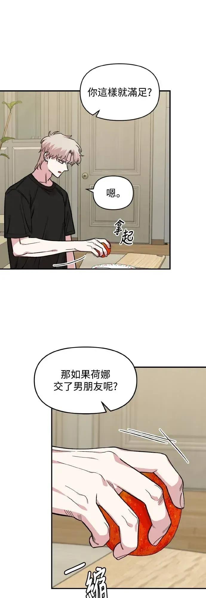 青梅竹马情结 青梅竹马情结-第52话 第46页
