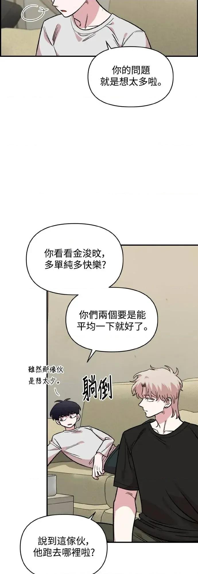 青梅竹马情结 青梅竹马情结-第52话 第52页