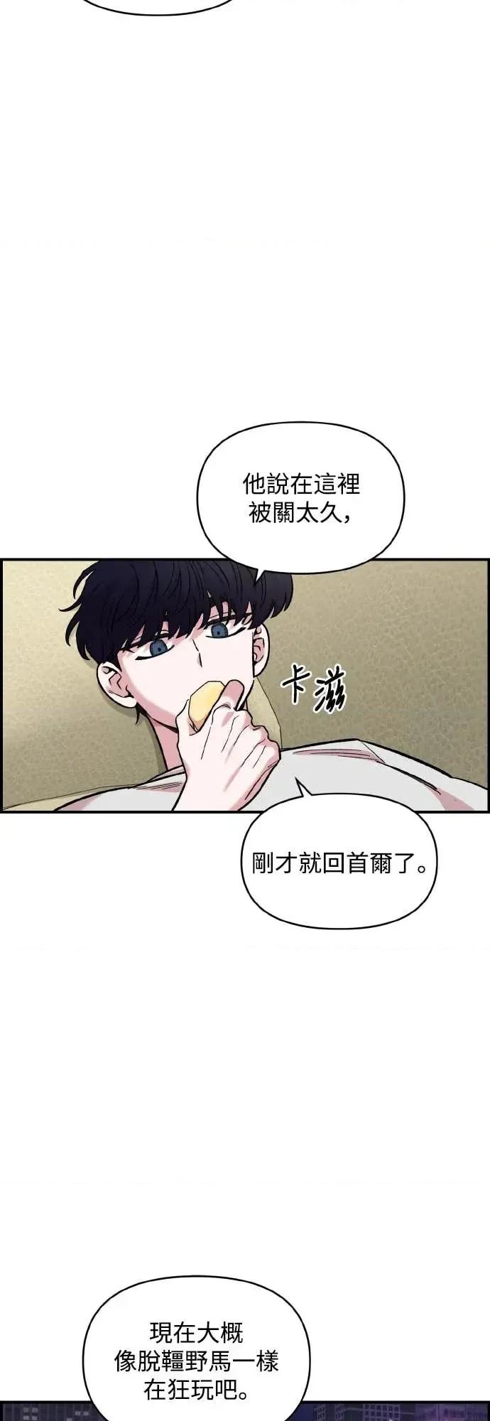青梅竹马情结 青梅竹马情结-第52话 第53页