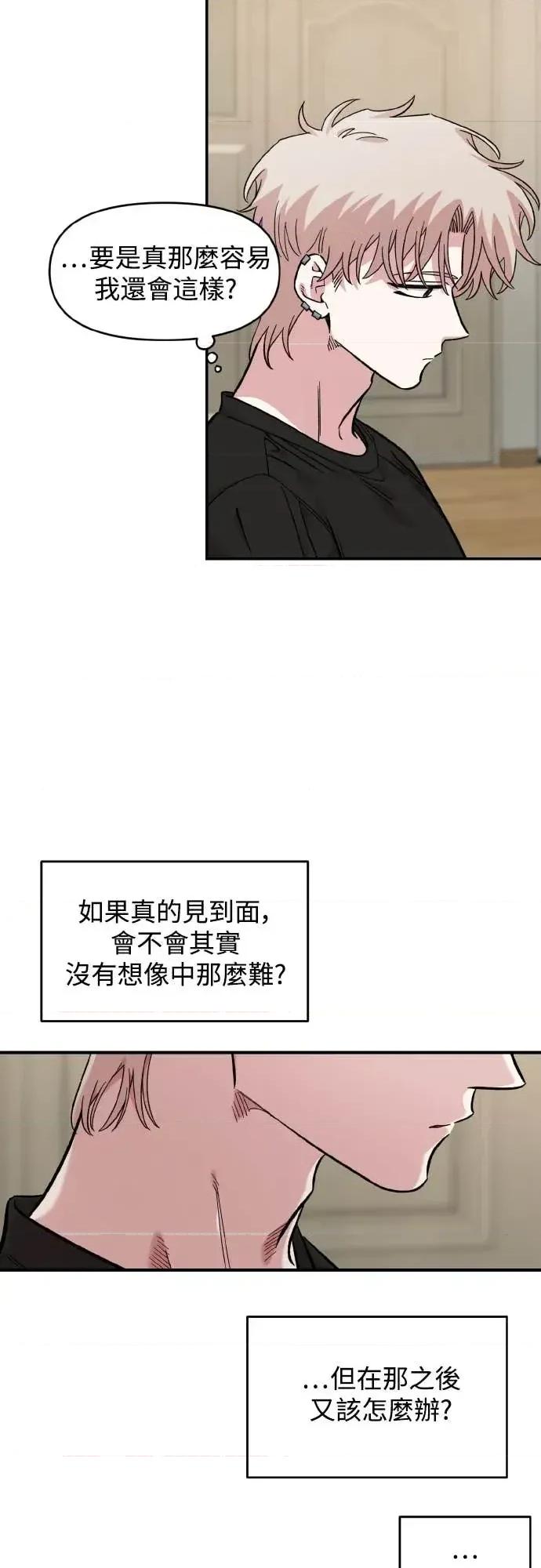 青梅竹马情结 青梅竹马情结-第52话 第57页