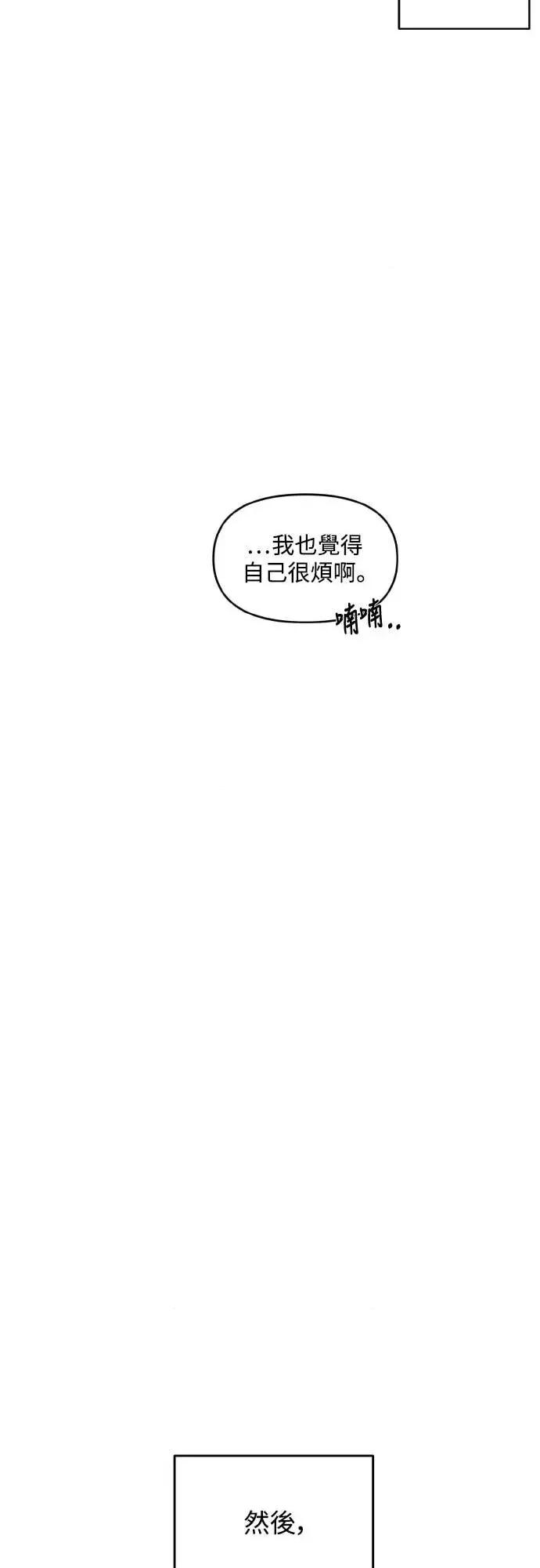 青梅竹马情结 青梅竹马情结-第52话 第58页
