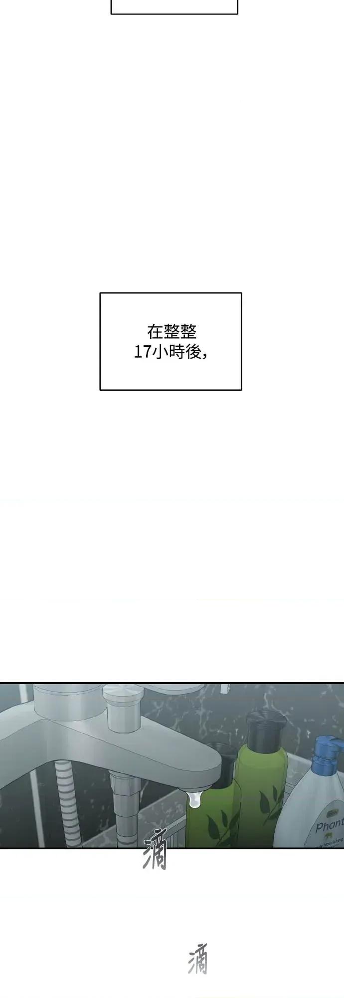 青梅竹马情结 青梅竹马情结-第52话 第59页