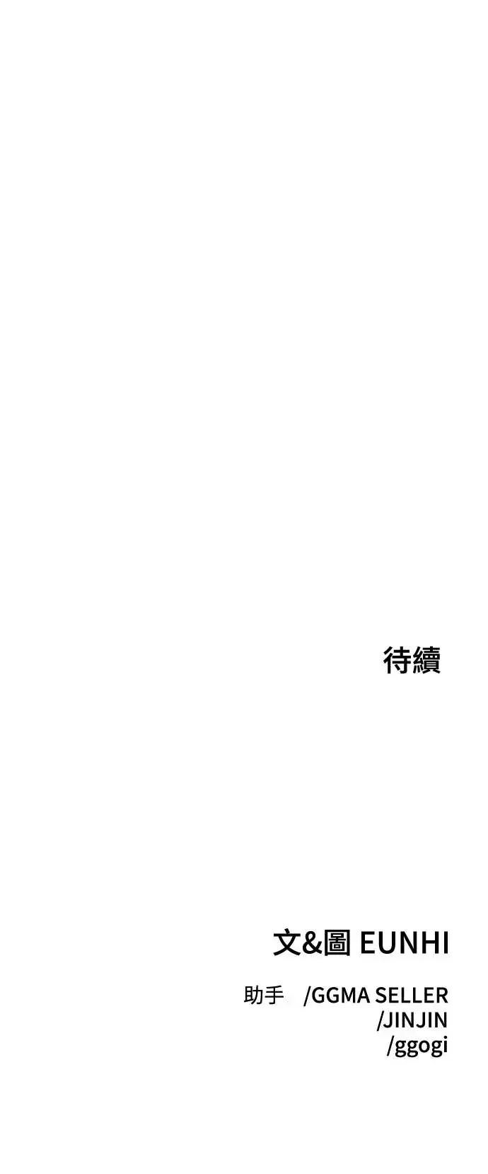 青梅竹马情结 青梅竹马情结-第52话 第63页