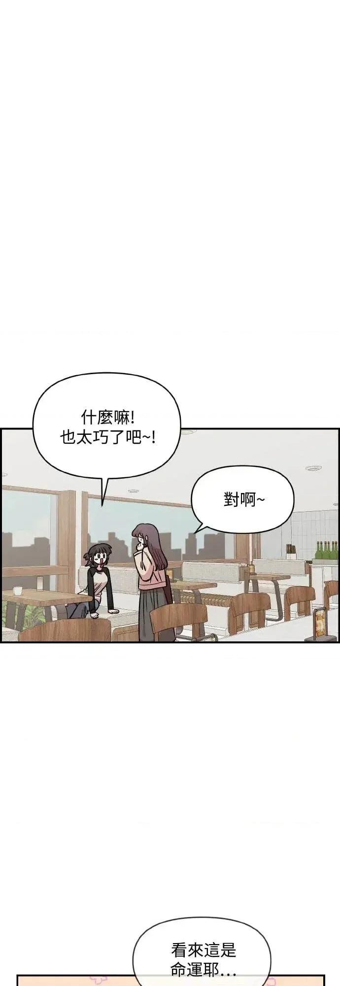 青梅竹马情结 青梅竹马情结-第53话 第3页