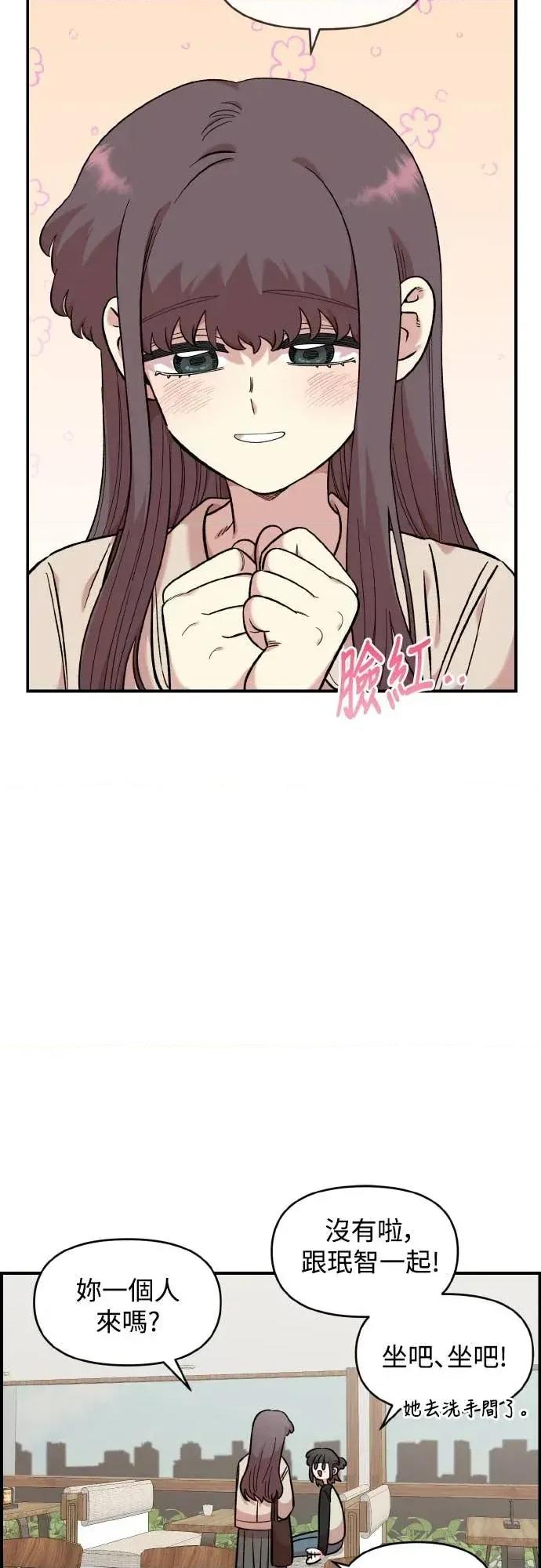 青梅竹马情结 青梅竹马情结-第53话 第4页