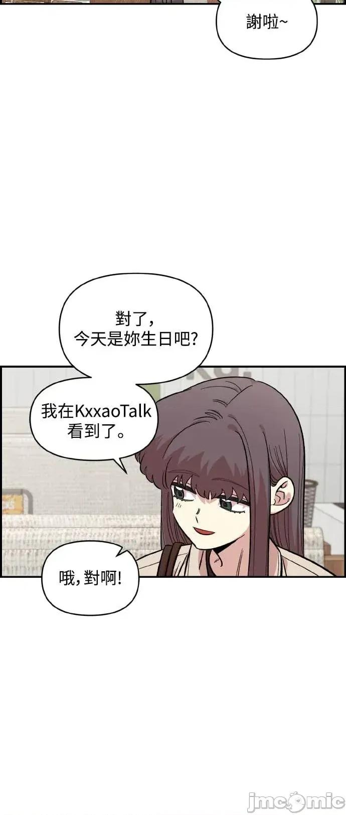 青梅竹马情结 青梅竹马情结-第53话 第5页