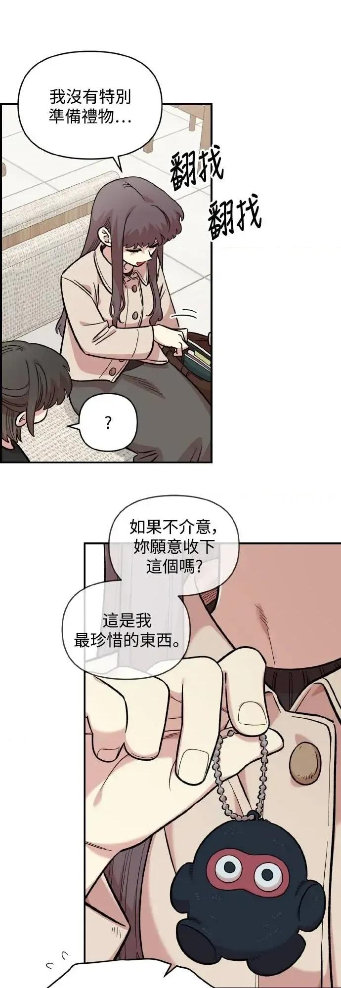 青梅竹马情结 青梅竹马情结-第53话 第6页
