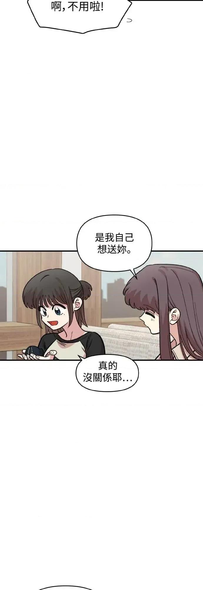 青梅竹马情结 青梅竹马情结-第53话 第7页