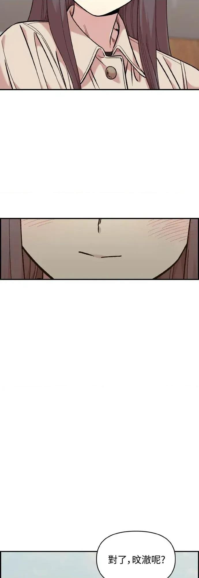 青梅竹马情结 青梅竹马情结-第53话 第9页