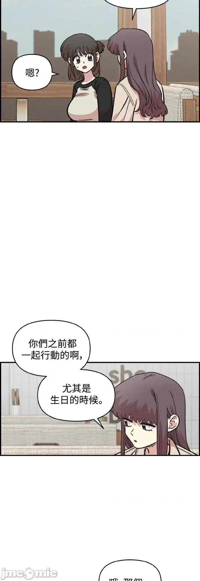 青梅竹马情结 青梅竹马情结-第53话 第10页