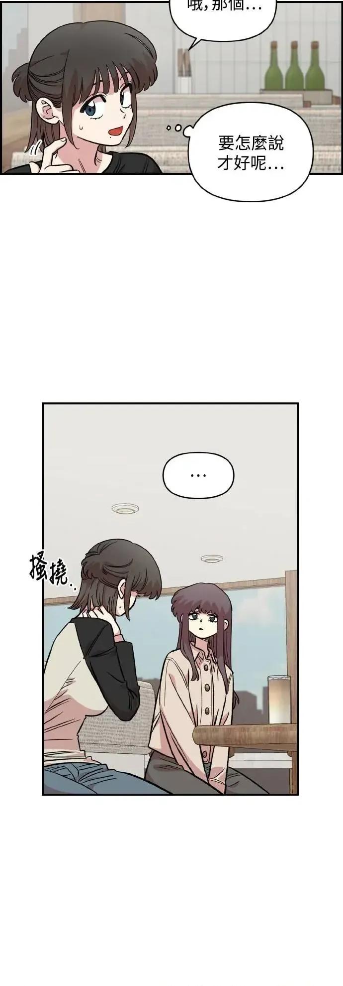 青梅竹马情结 青梅竹马情结-第53话 第11页