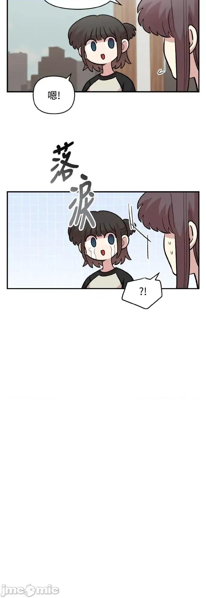 青梅竹马情结 青梅竹马情结-第53话 第15页