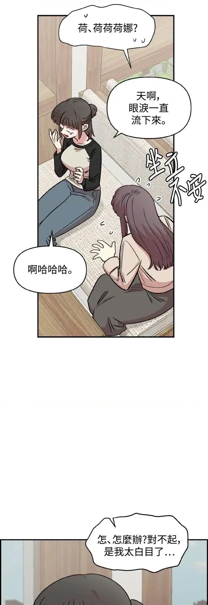 青梅竹马情结 青梅竹马情结-第53话 第16页