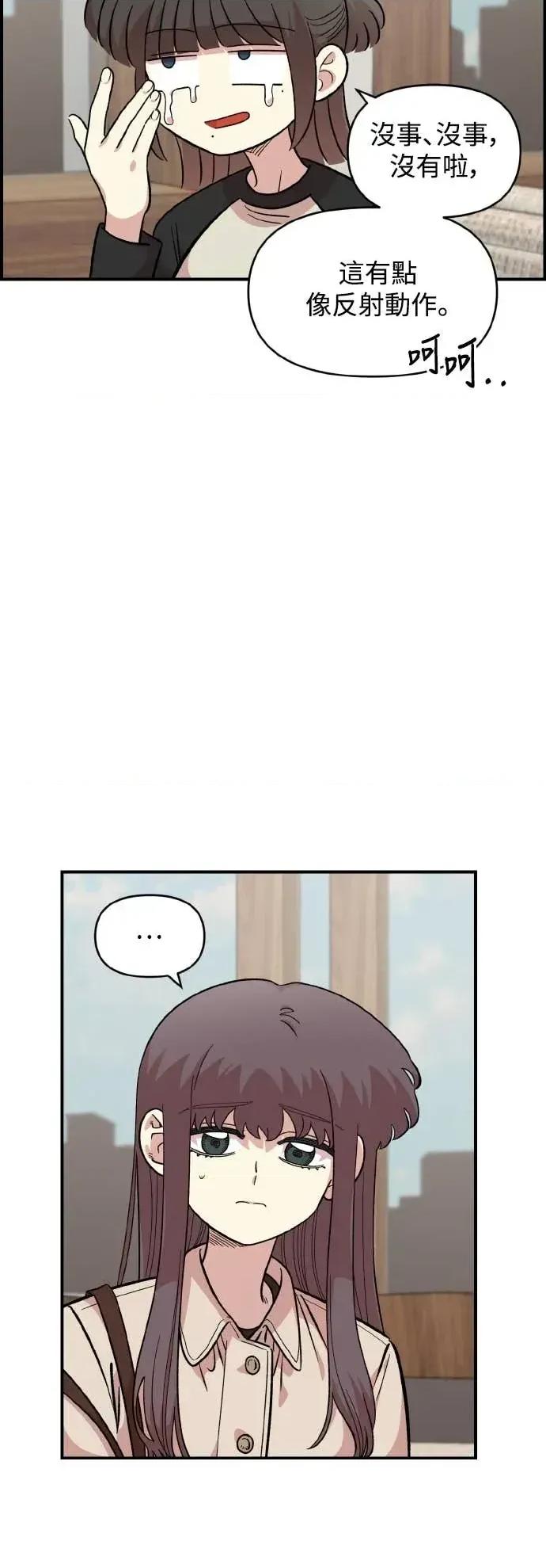 青梅竹马情结 青梅竹马情结-第53话 第17页