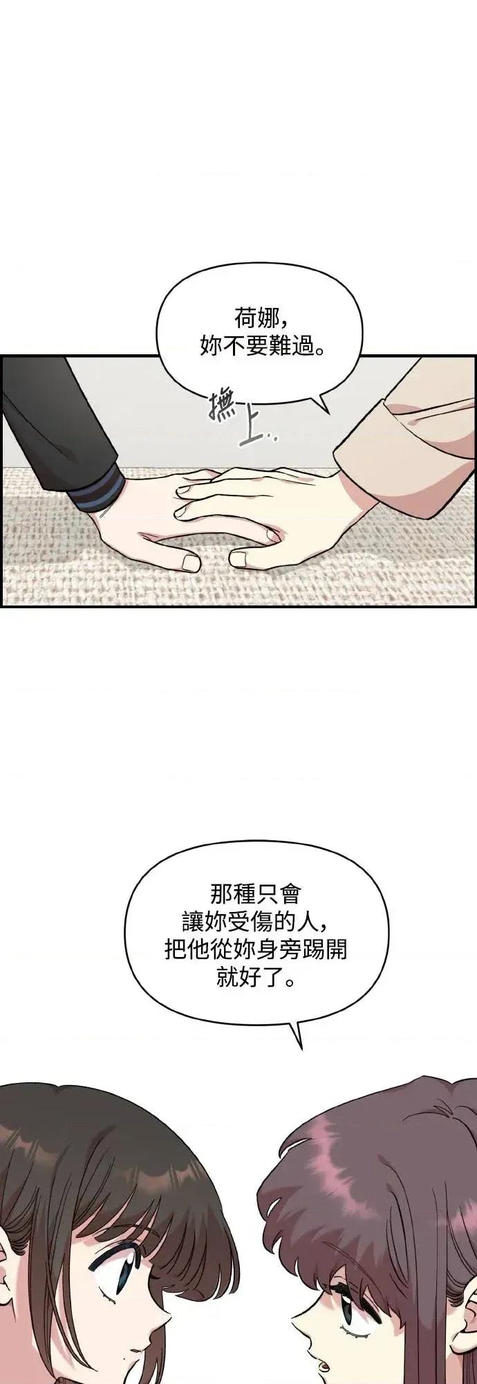 青梅竹马情结 青梅竹马情结-第53话 第18页