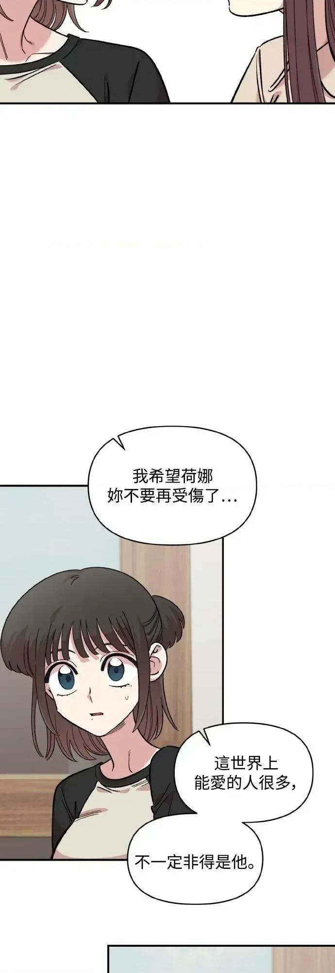 青梅竹马情结 青梅竹马情结-第53话 第19页