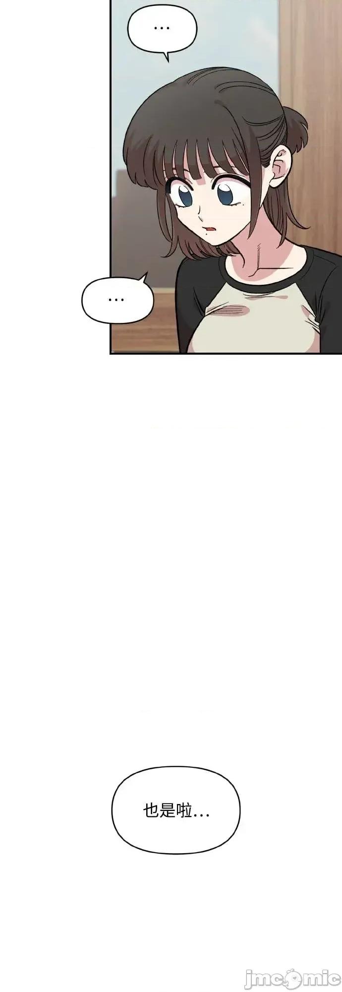 青梅竹马情结 青梅竹马情结-第53话 第20页