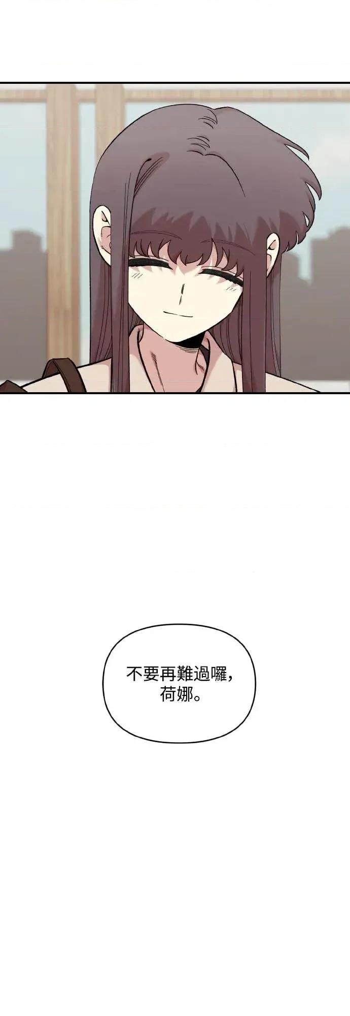 青梅竹马情结 青梅竹马情结-第53话 第21页