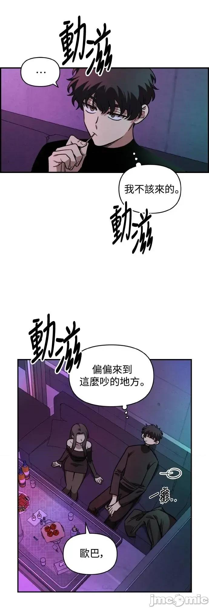 青梅竹马情结 青梅竹马情结-第53话 第25页