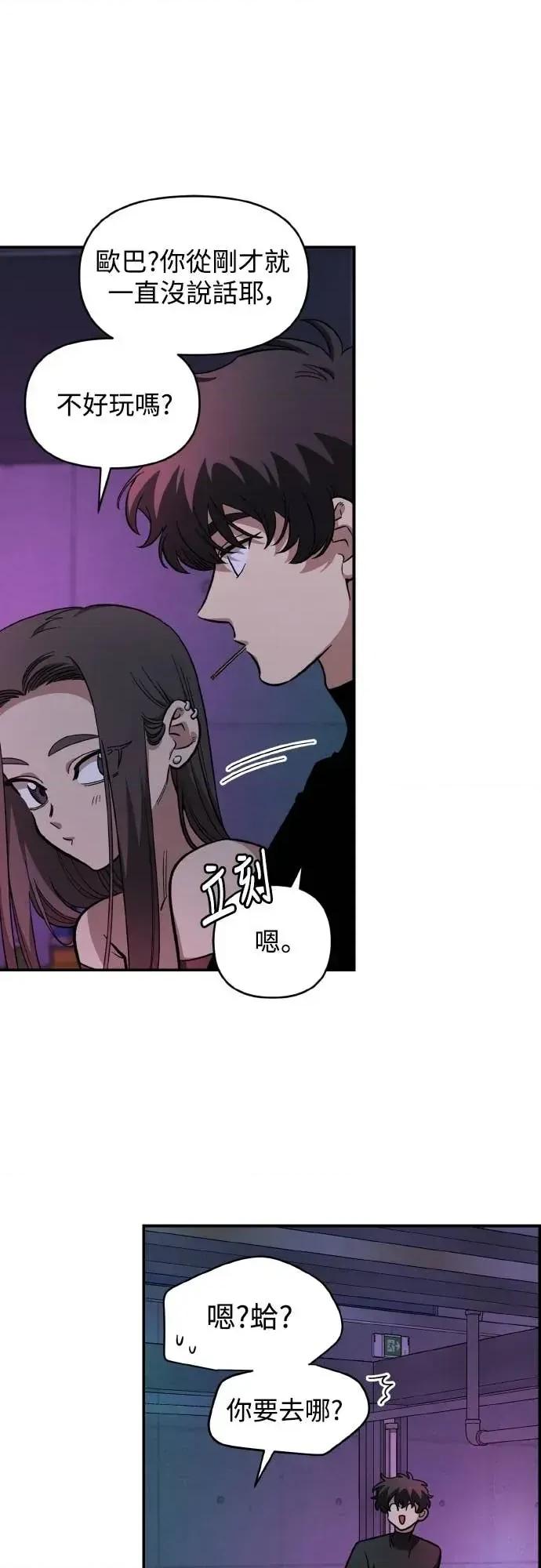青梅竹马情结 青梅竹马情结-第53话 第26页