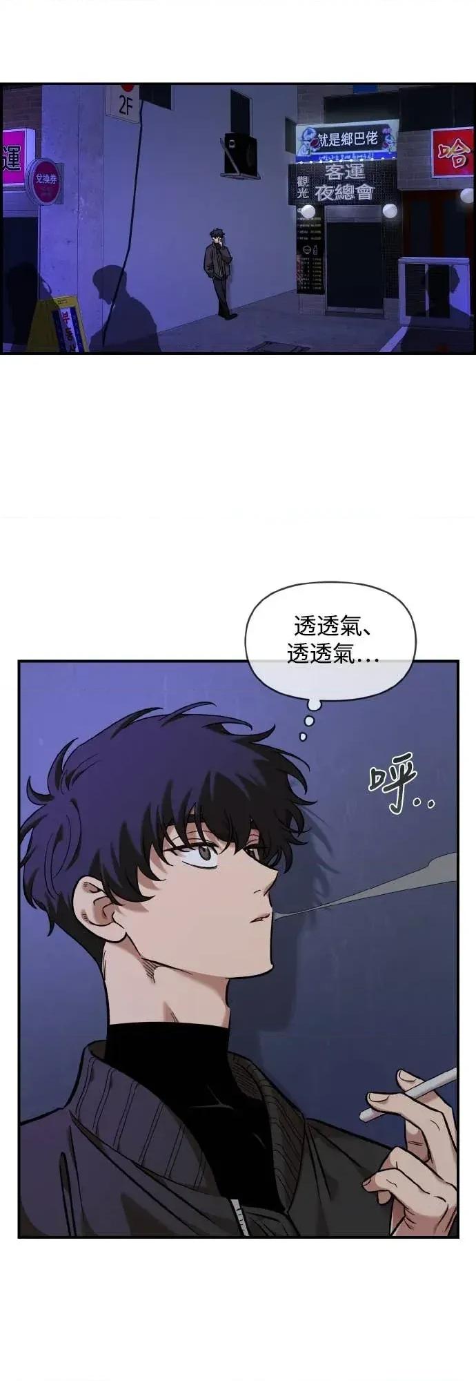青梅竹马情结 青梅竹马情结-第53话 第28页