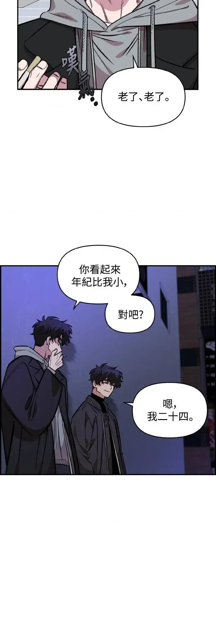 青梅竹马情结 青梅竹马情结-第53话 第39页