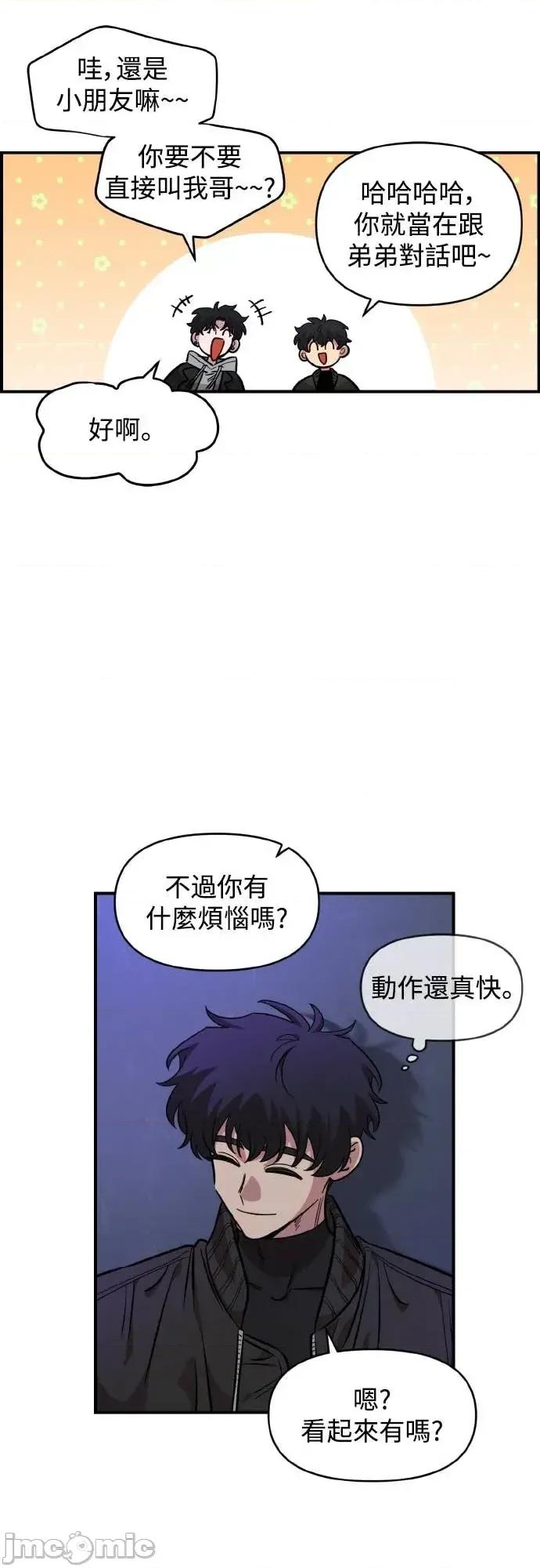 青梅竹马情结 青梅竹马情结-第53话 第40页