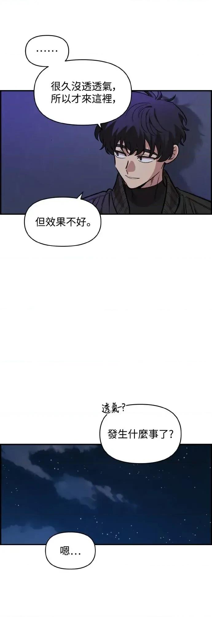 青梅竹马情结 青梅竹马情结-第53话 第42页