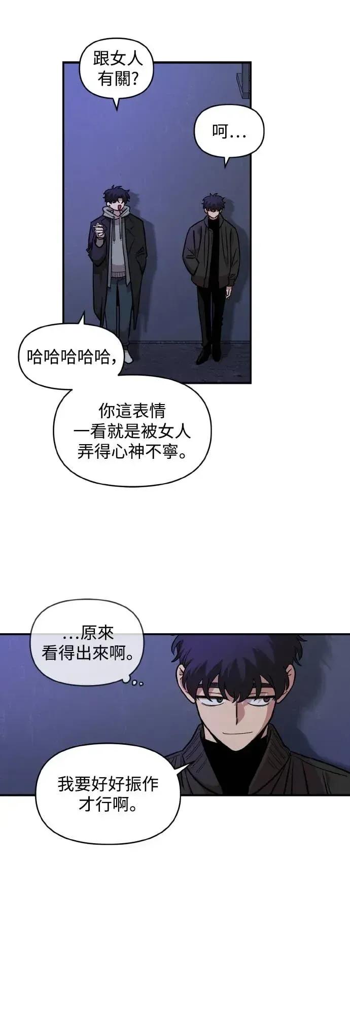 青梅竹马情结 青梅竹马情结-第53话 第44页