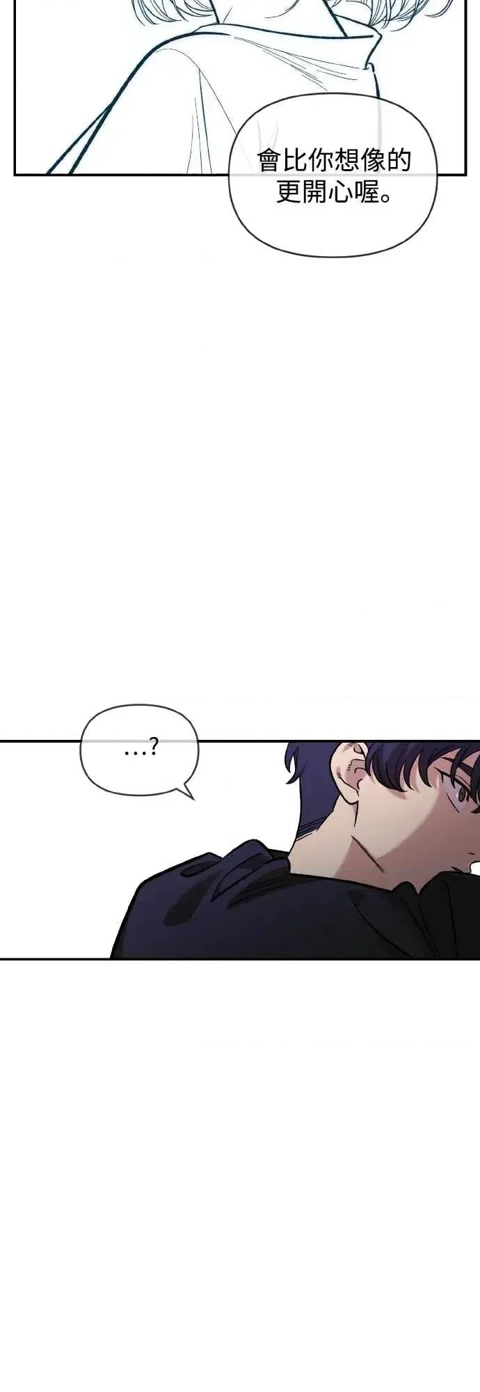 青梅竹马情结 青梅竹马情结-第53话 第47页