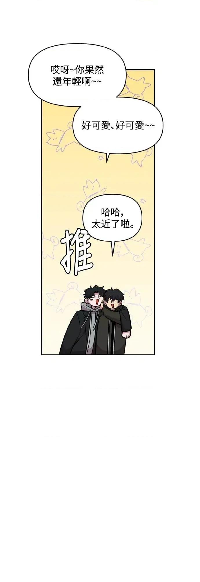 青梅竹马情结 青梅竹马情结-第53话 第48页