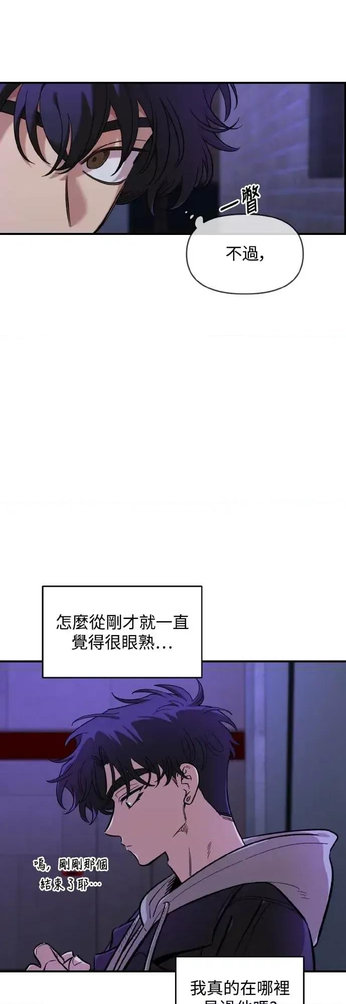 青梅竹马情结 青梅竹马情结-第53话 第49页