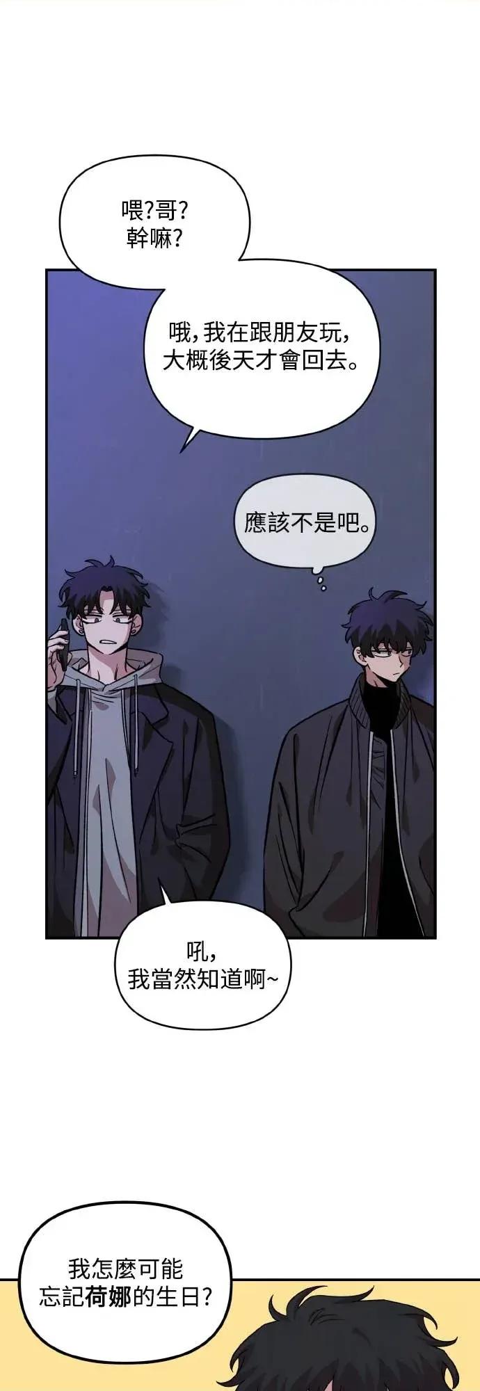 青梅竹马情结 青梅竹马情结-第53话 第52页