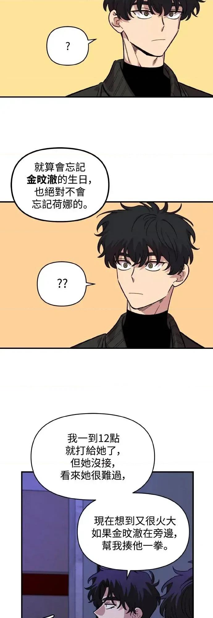 青梅竹马情结 青梅竹马情结-第53话 第53页