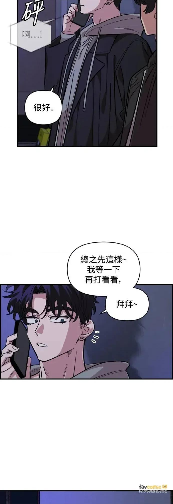 青梅竹马情结 青梅竹马情结-第53话 第54页