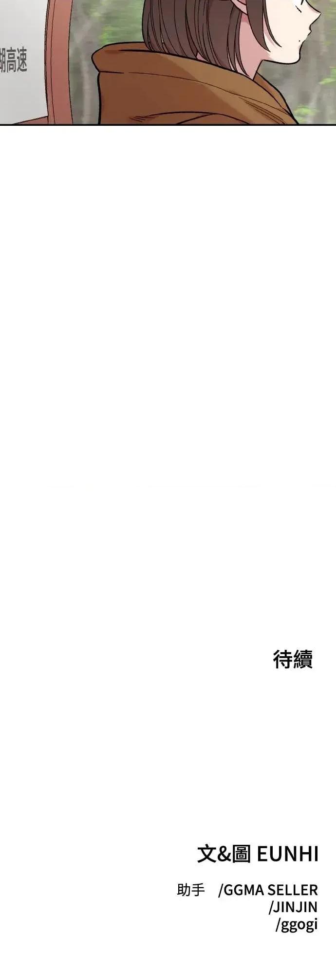 青梅竹马情结 青梅竹马情结-第53话 第57页